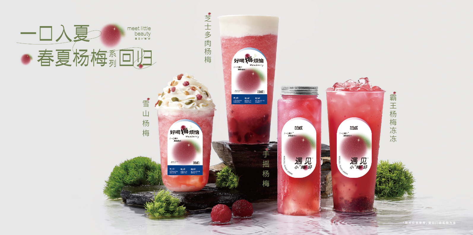 平博茶饮：茶饮连锁快速发展的秘诀