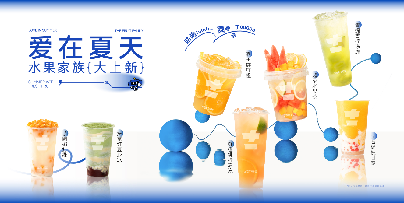平博奶茶加盟费多少钱？其实并没有你想的那么多