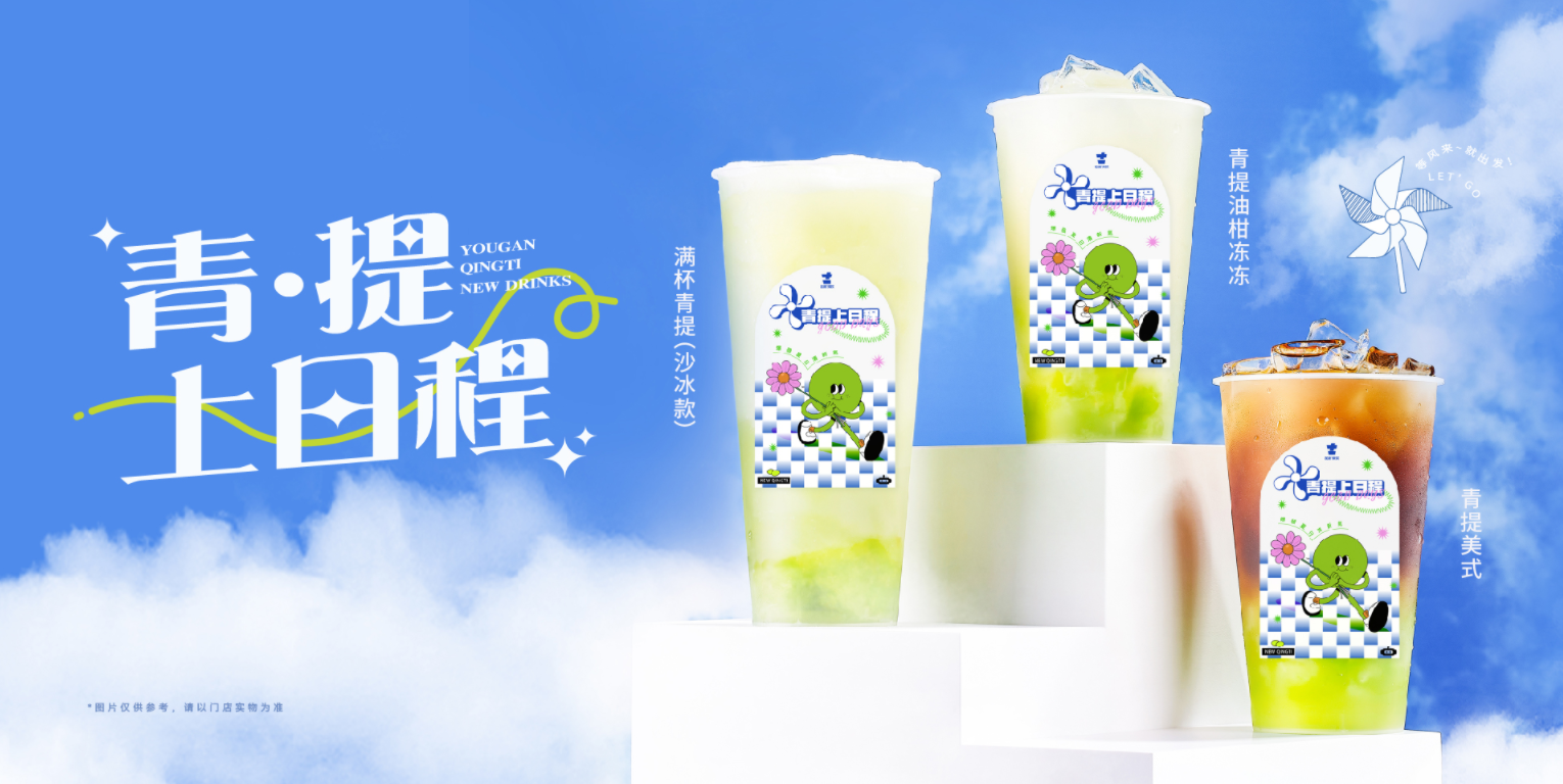 平博茶饮的目标是打造行业标杆，成为消费者喜爱的品牌