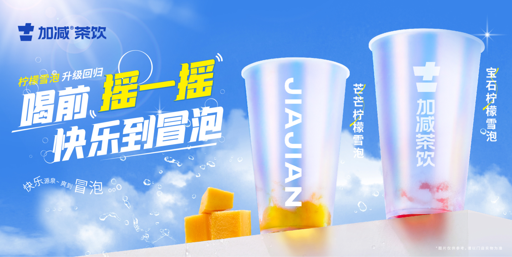 平博茶饮：奶茶品牌应该如何才能做好